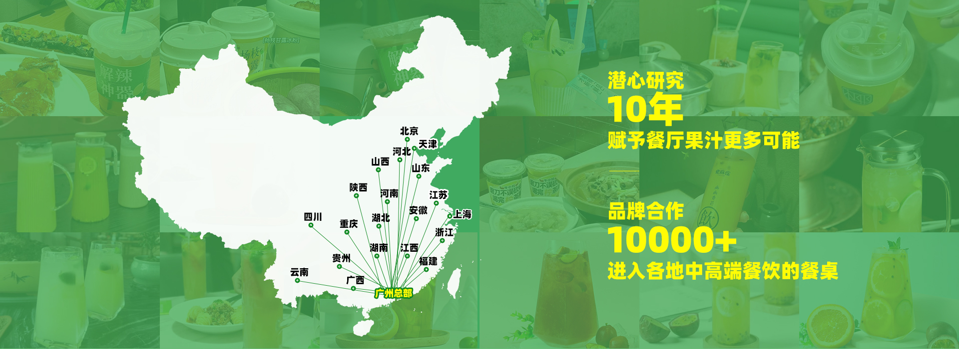 广州市中和食品科技有限公司