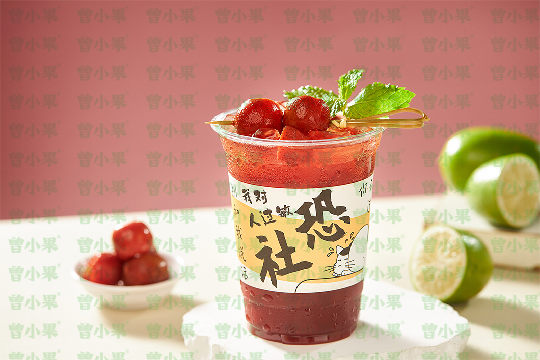 山楂乌梅 (1).jpg