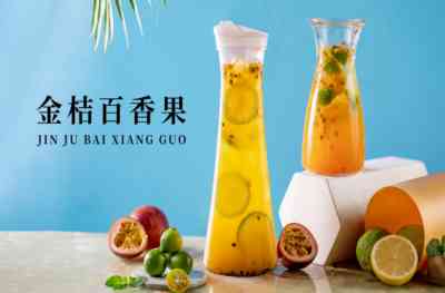 金桔百香果16：9_1.jpg