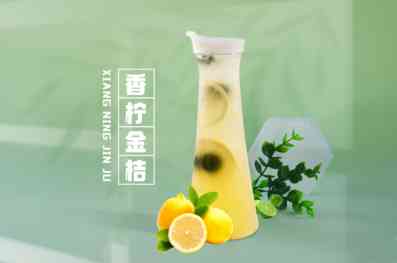 香柠金桔 绿_1.jpg