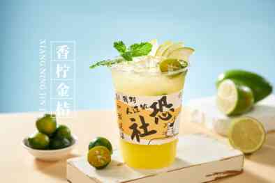 香柠金桔 杯装_1.jpg
