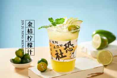 金桔柠檬 杯装_1.jpg