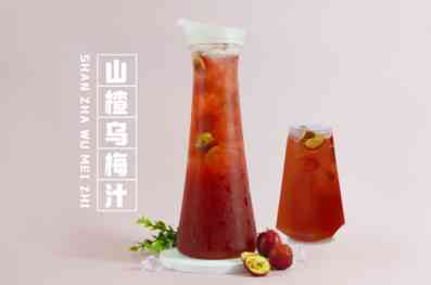 山楂乌梅扎加杯_1.jpg