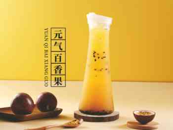 元气百香果_1.jpg